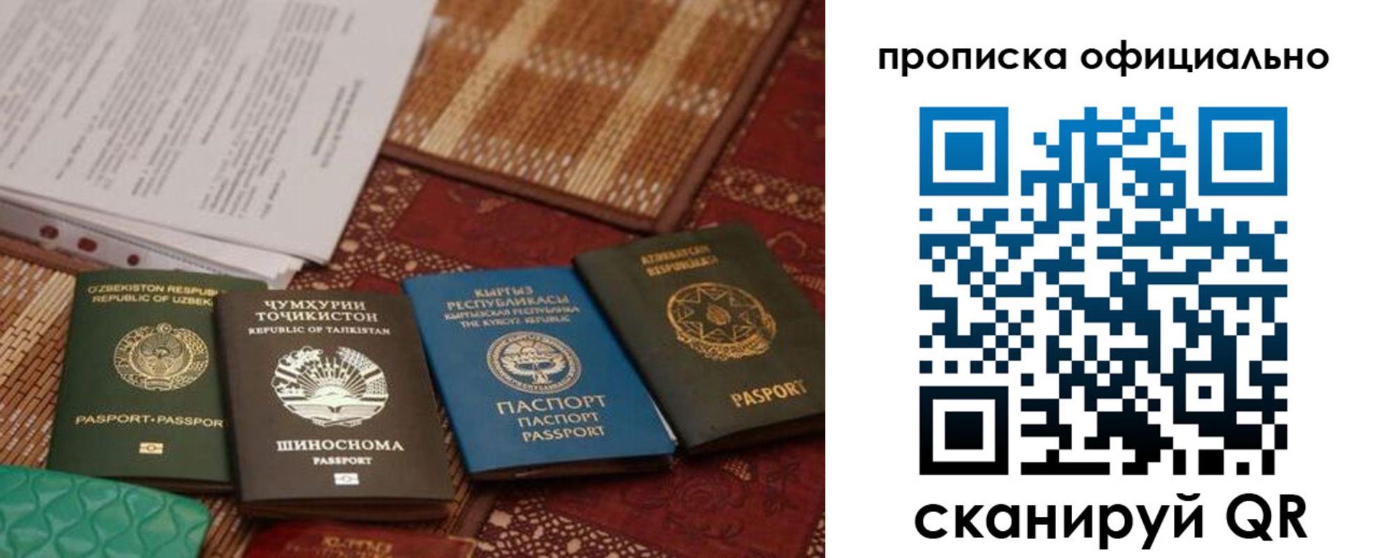 прописка регистрация в Мичуринске