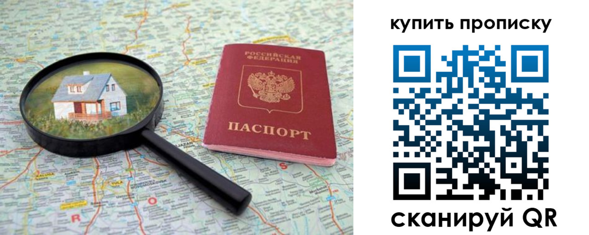 прописка ребенка в Мичуринске