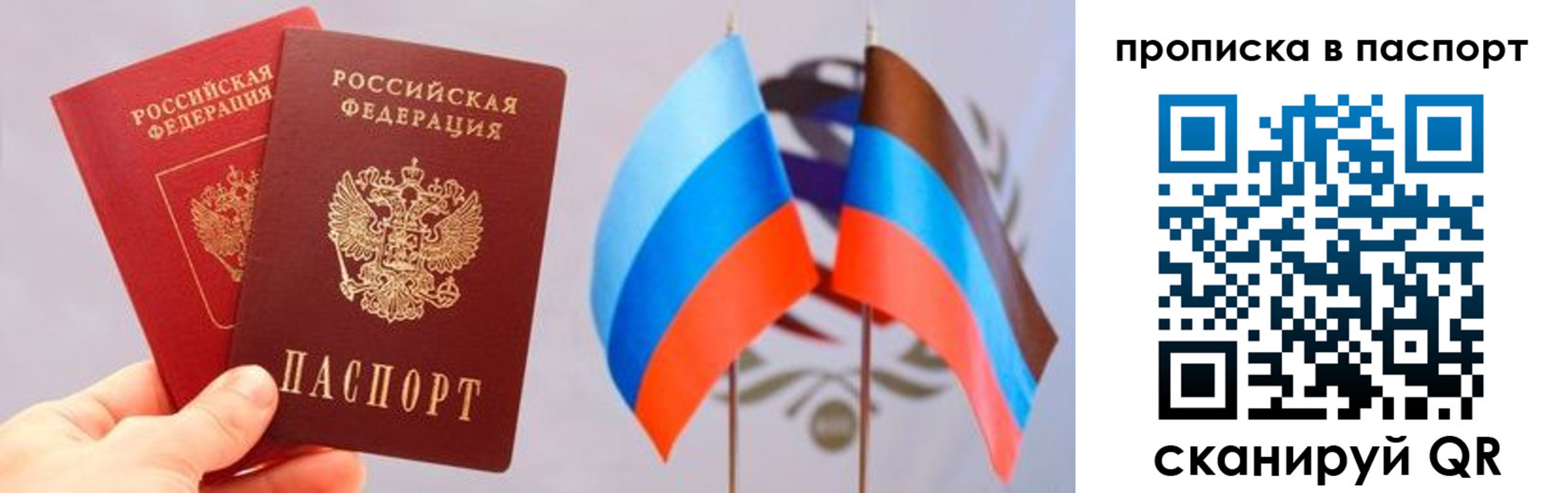 прописка для военкомата в Мичуринске