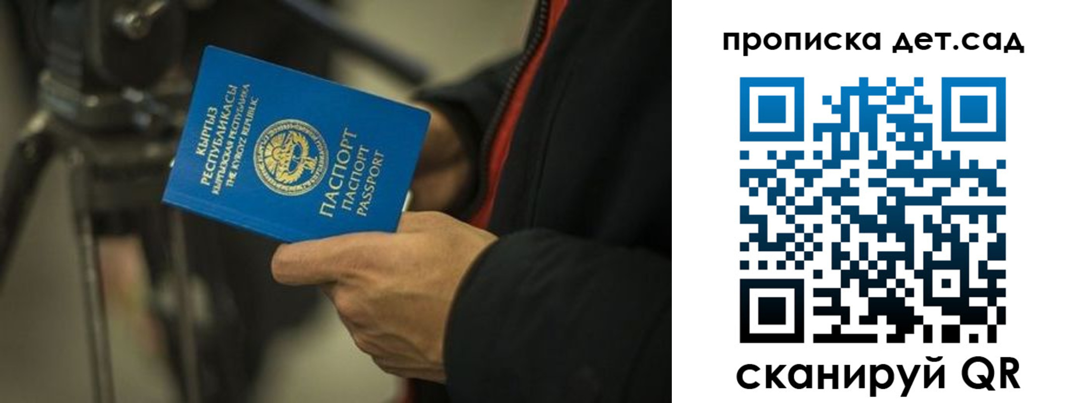 прописка поиск в Мичуринске