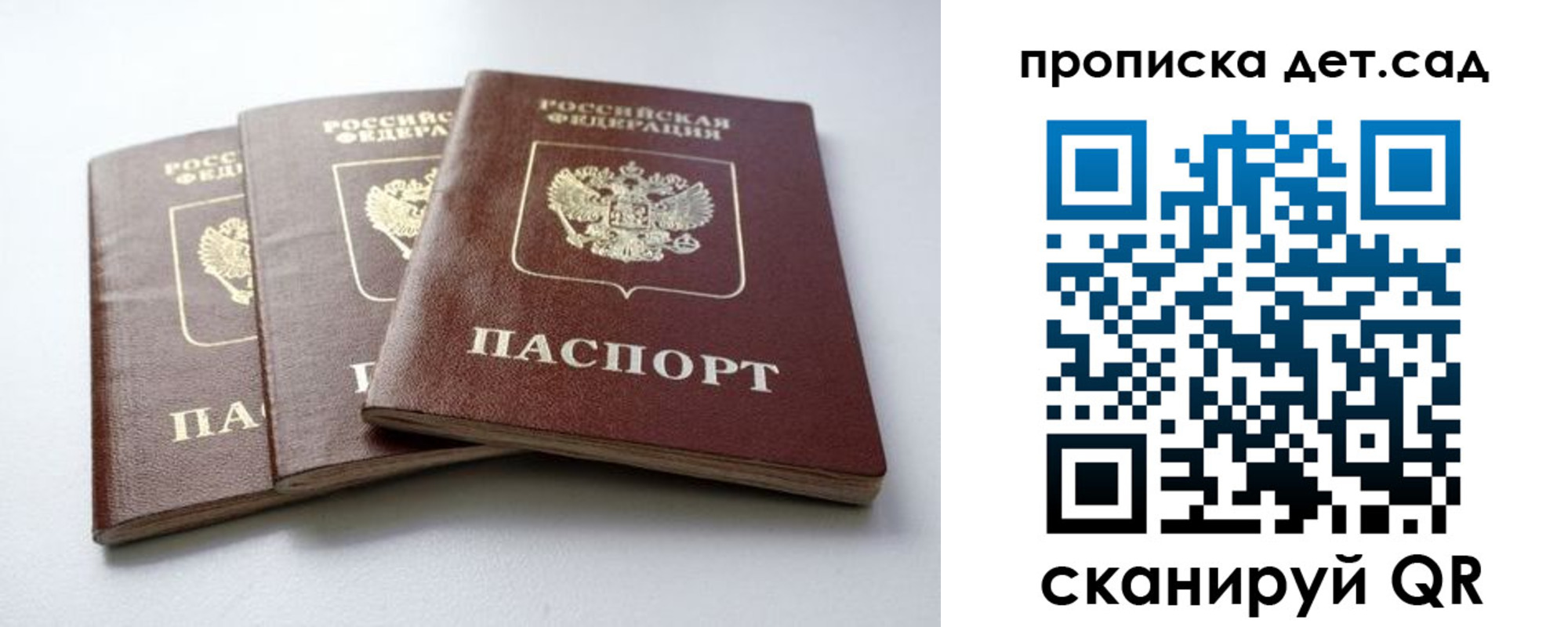 где прописаться в Мичуринске