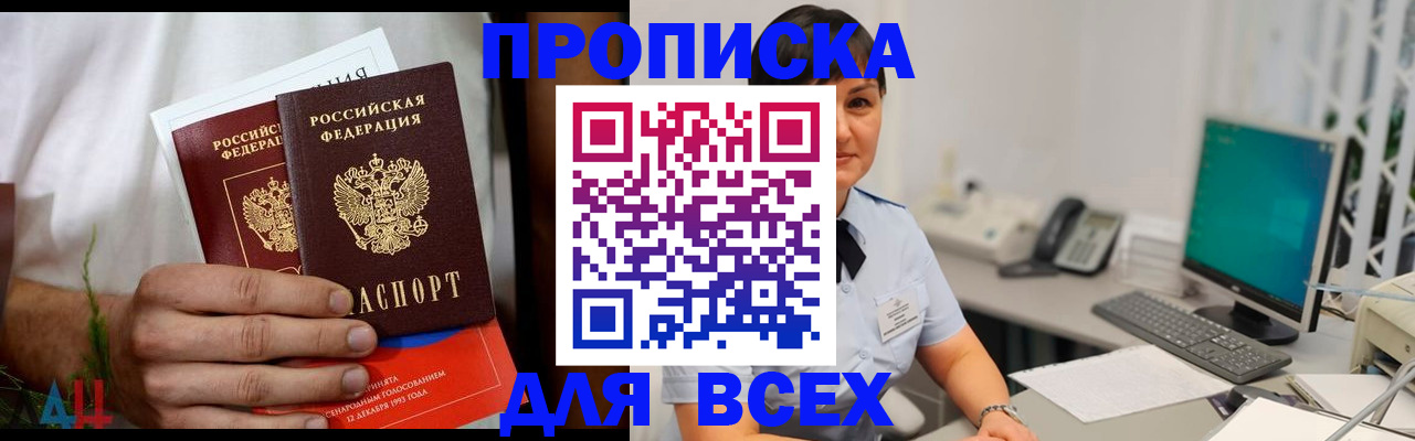 временная регистрация поиск в Мичуринске