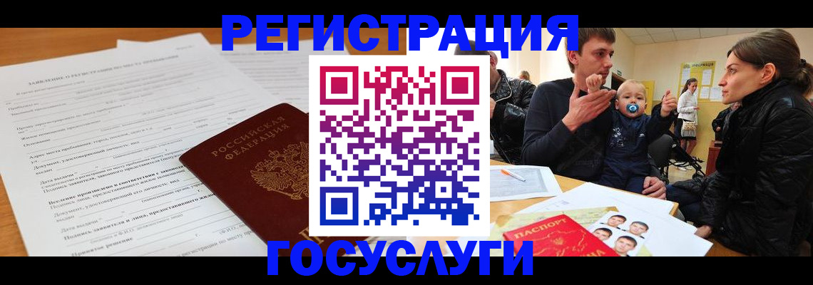 прописка поиск в Мичуринске