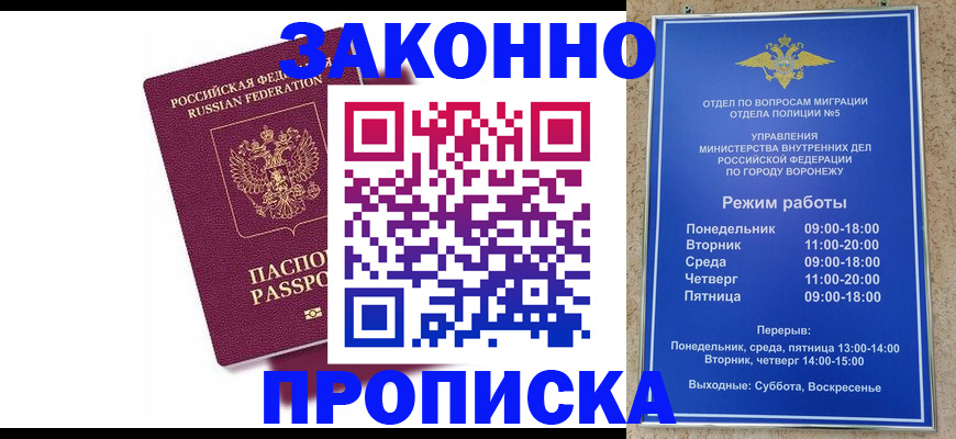 найти адрес прописки в Мичуринске