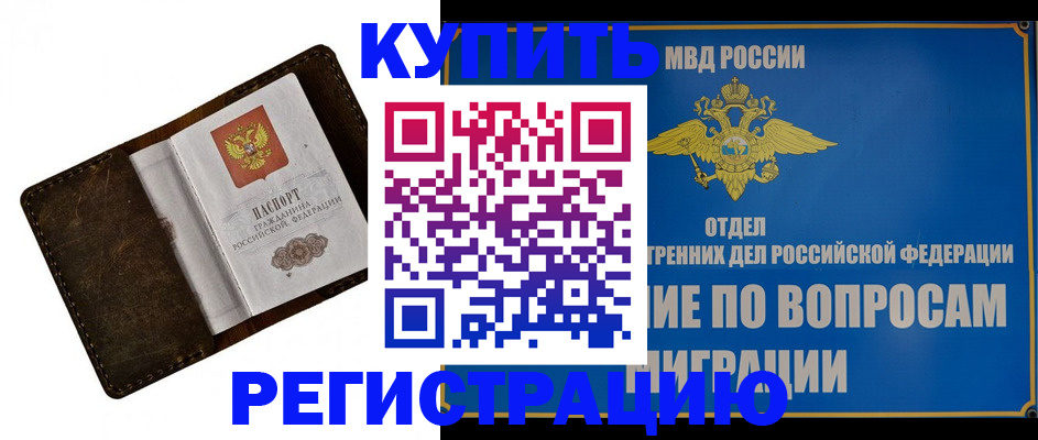 прописка поиск в Мичуринске