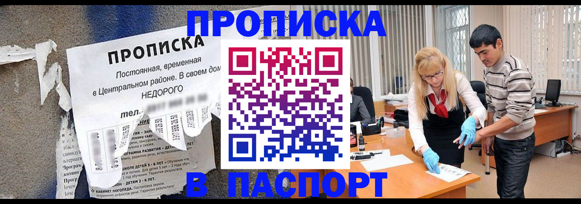 временная регистрация собственник в Мичуринске