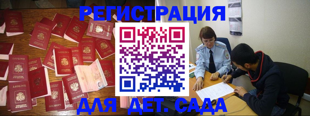 регистрация в Мичуринске