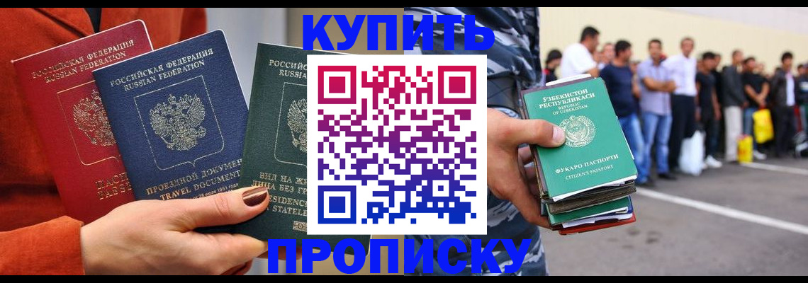 временная регистрация поиск в Мичуринске