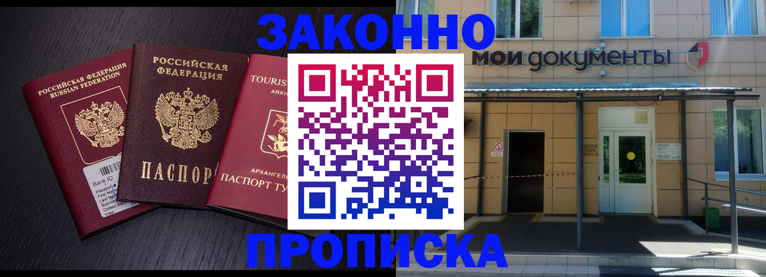 временная регистрация госуслуги в Мичуринске